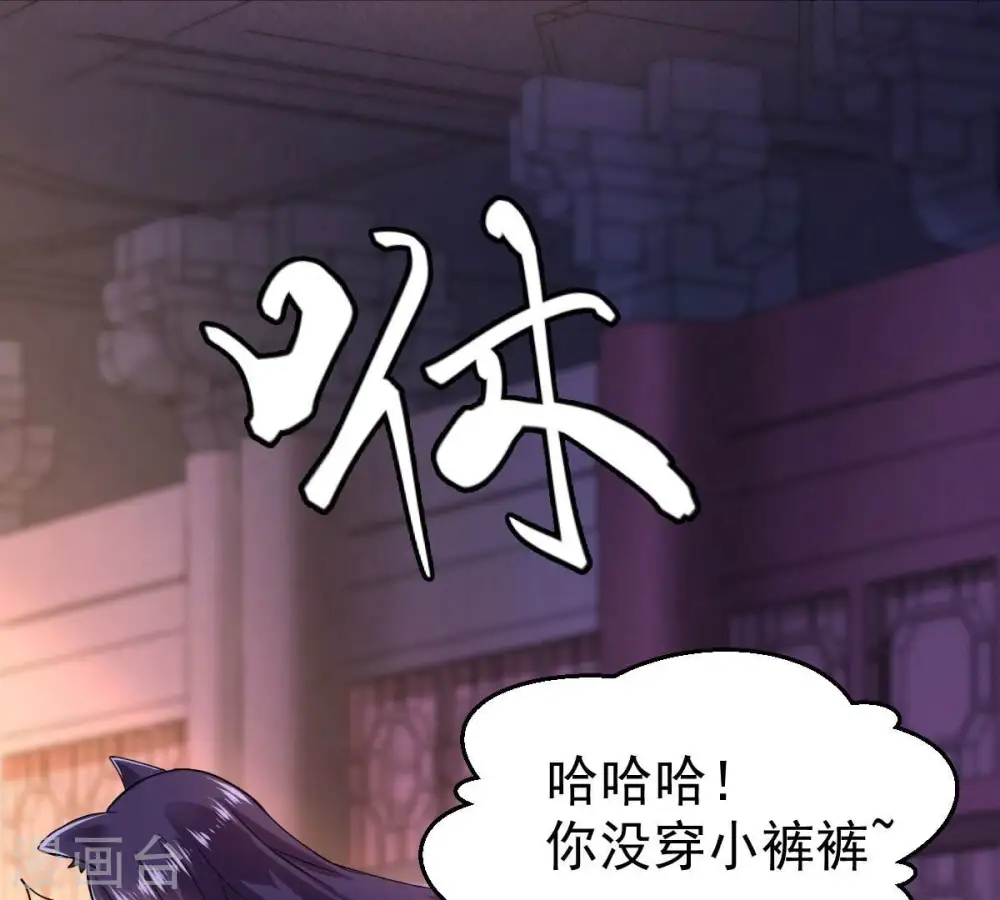 第214话 猫耳妖女？80