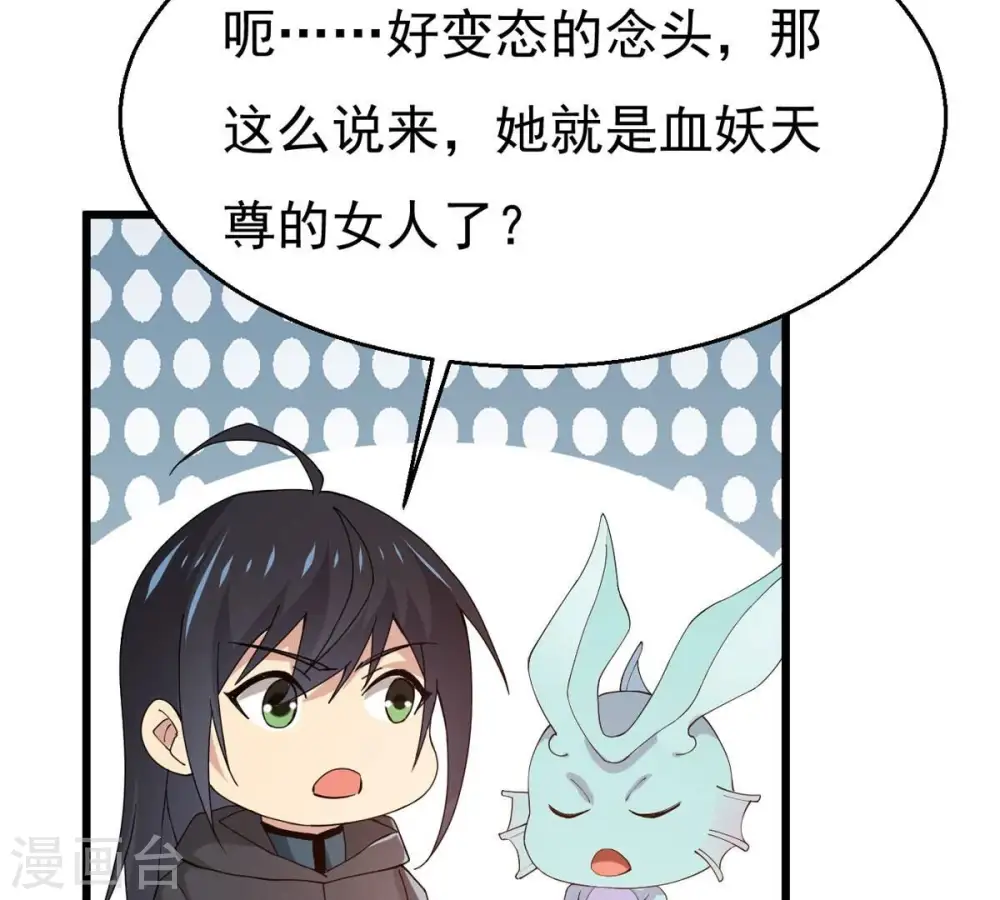 第364话 妖妃44