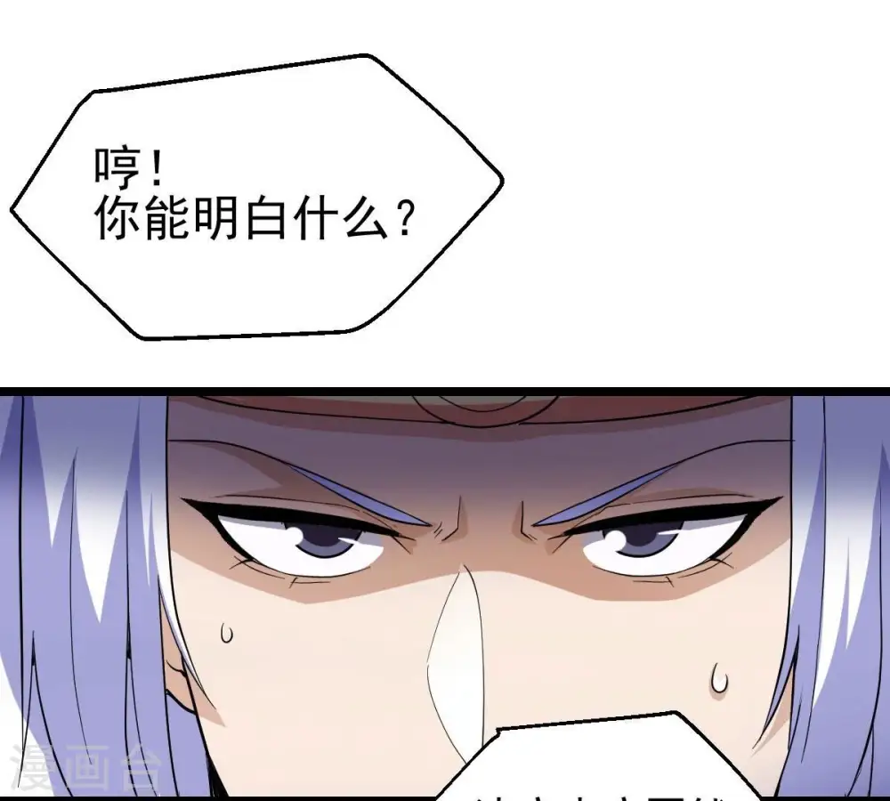 第210话 风火老祖可在等你呢8
