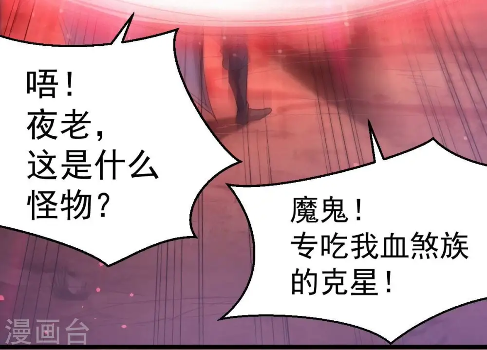 第189话 窝不许你伤害他！48