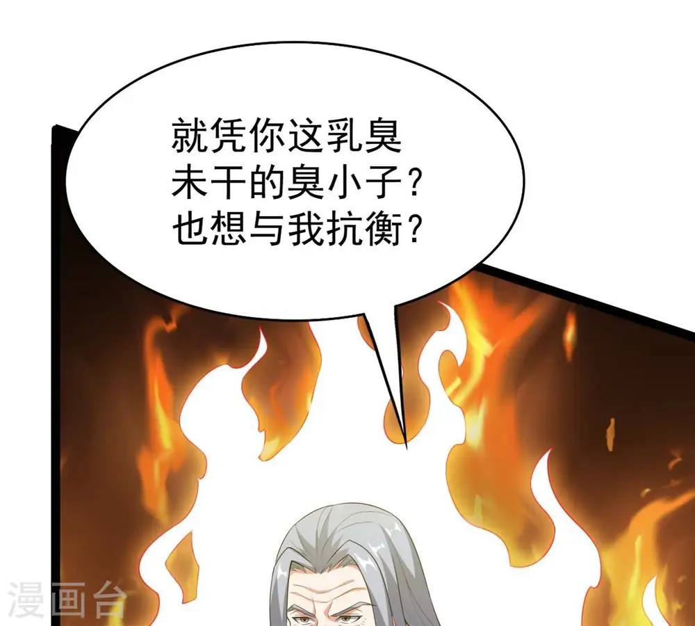 第237话 交出林辰！71