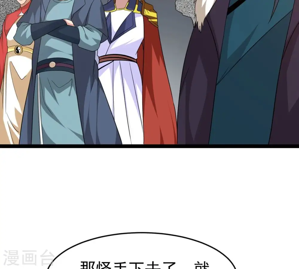 第291话 龙凤花我们势在必得16