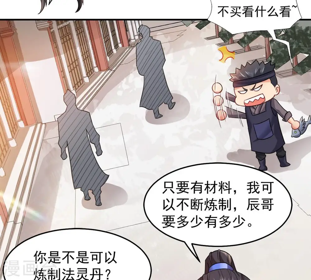 第140话 东方皇朝35