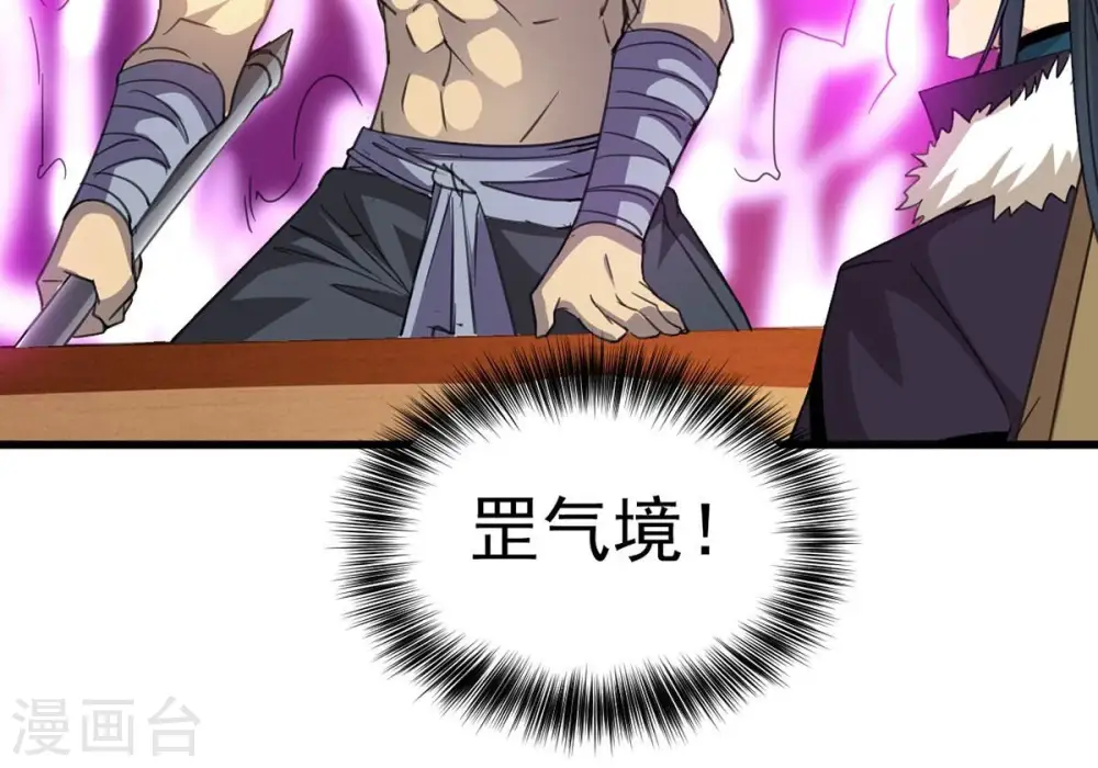 第269话 丹灵族人66
