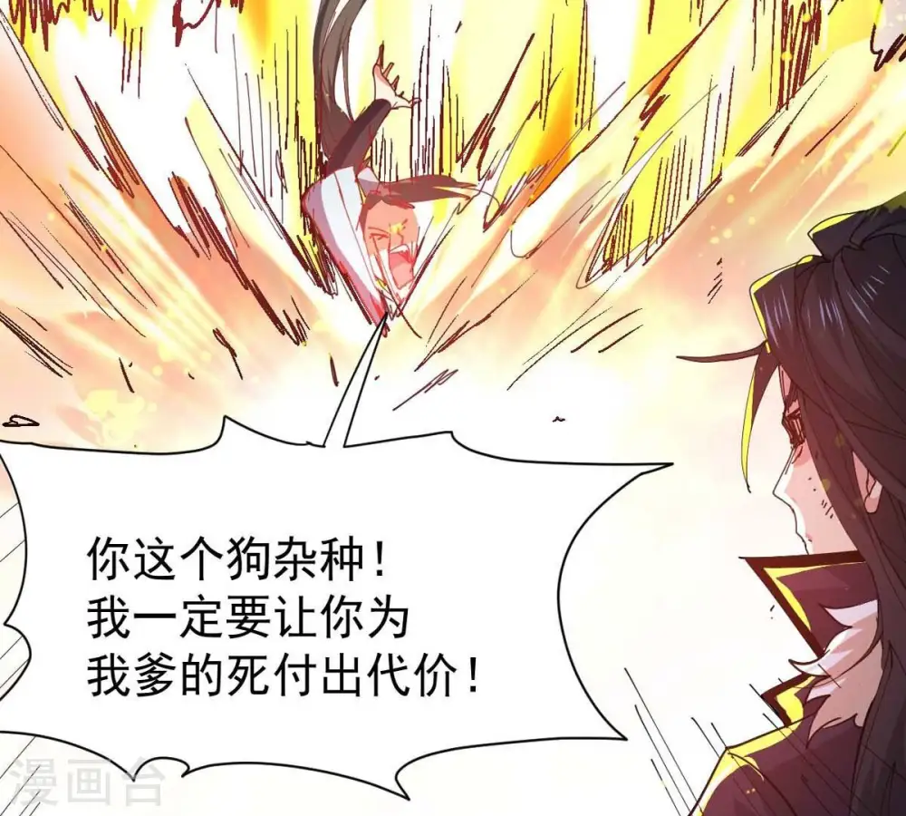 第239话 没有感情的拔草人19