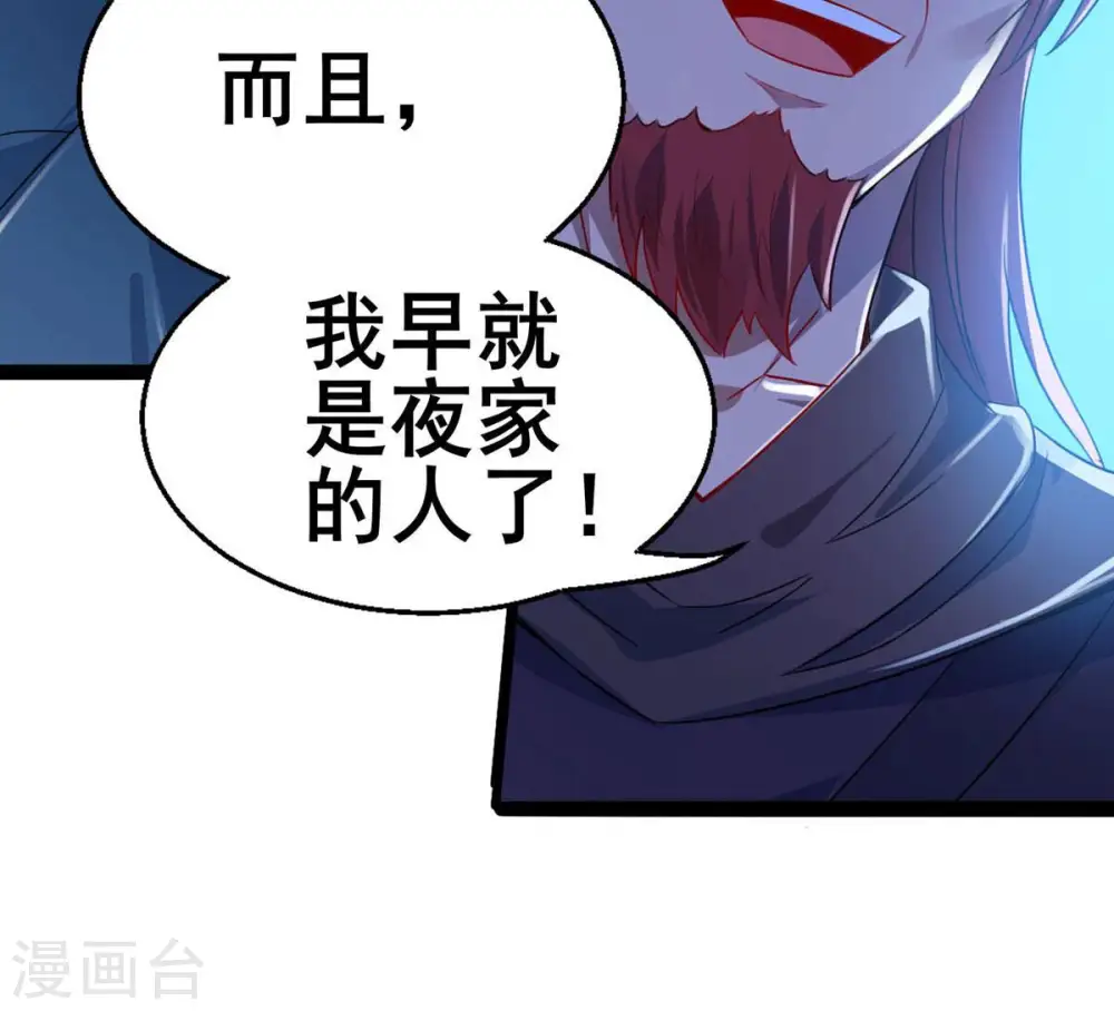 第178话 三叔竟是敌人？36