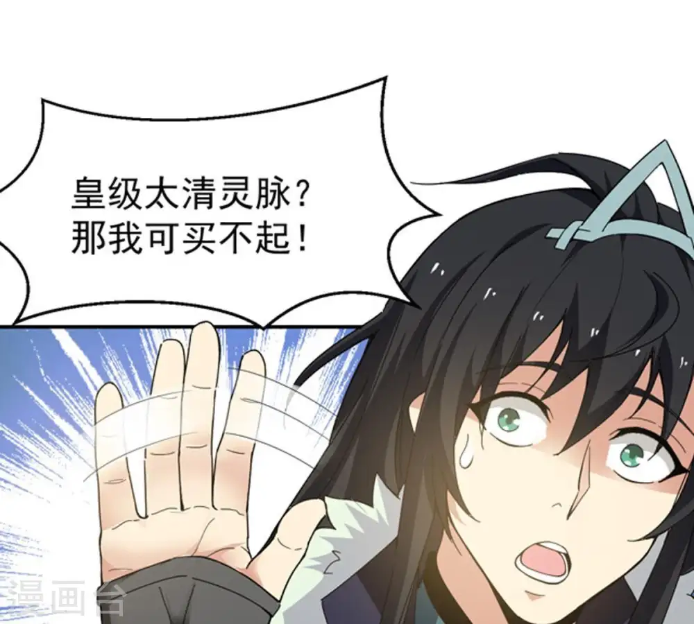 第67话 云衣师姐17