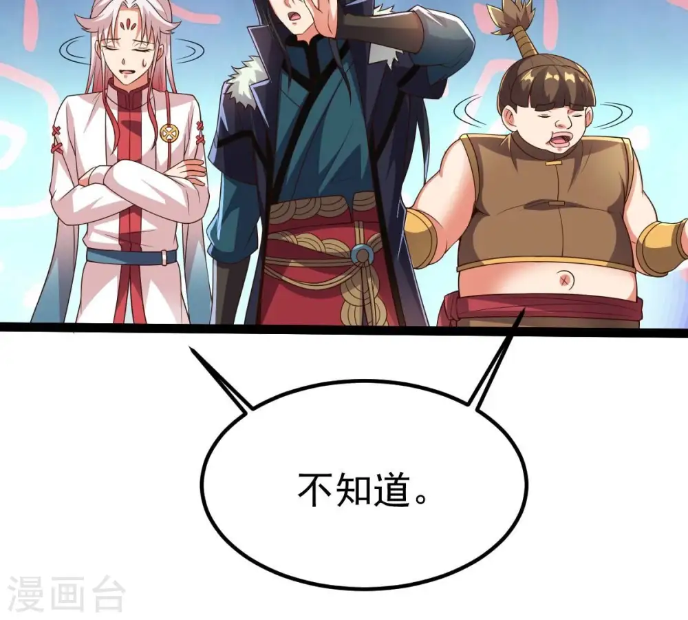 第258话 圣脉之体16
