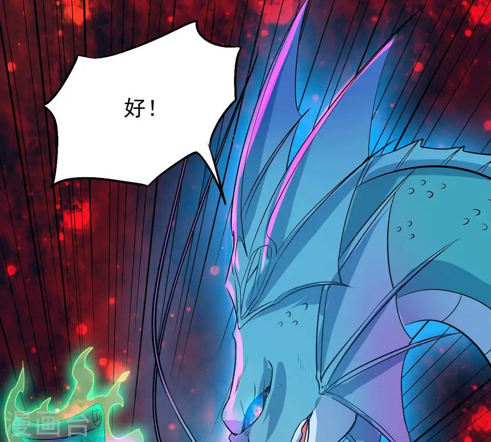 第105话 魔种！爆！41