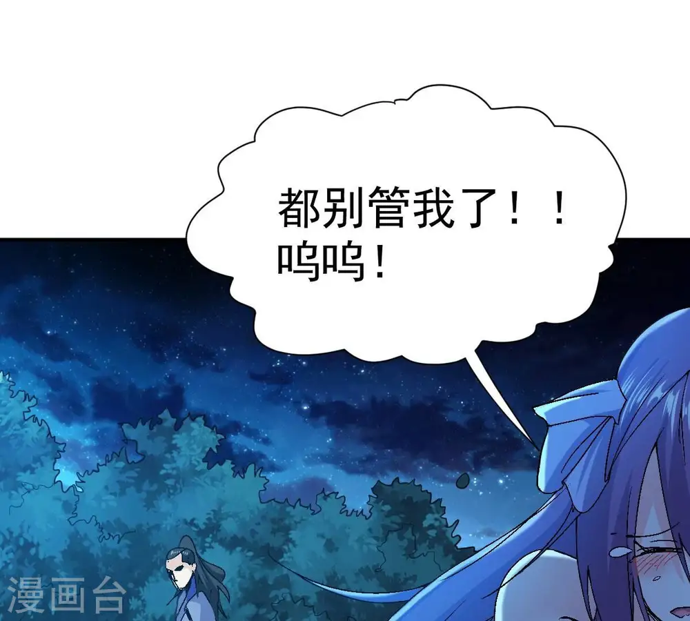 第203话 是她？18