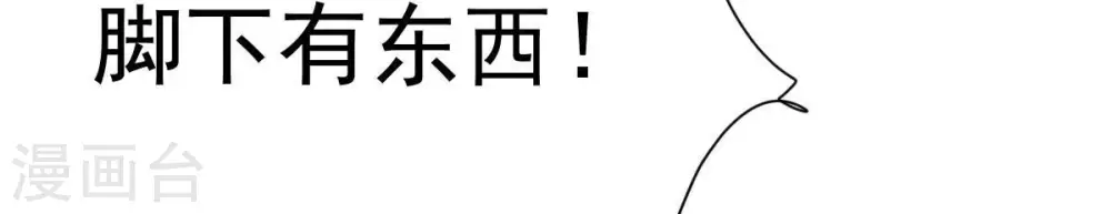 第224话 小心，树藤有毒！15