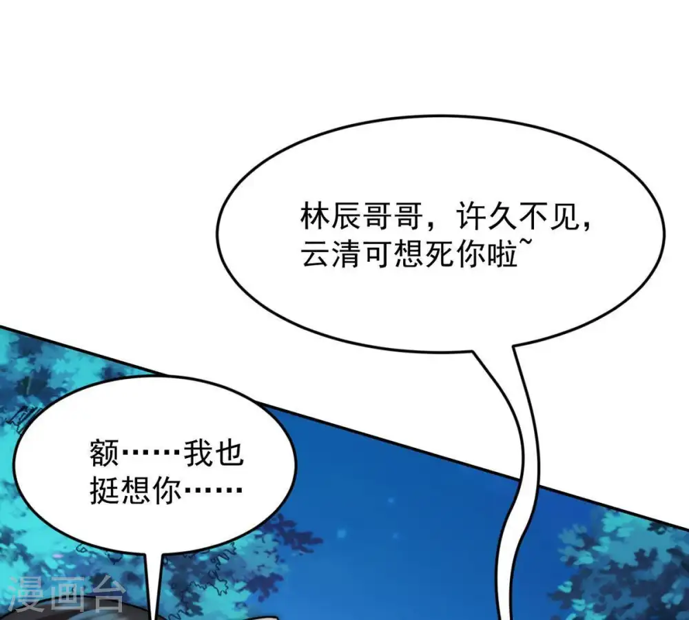第96话 没胆子的坏蛋18