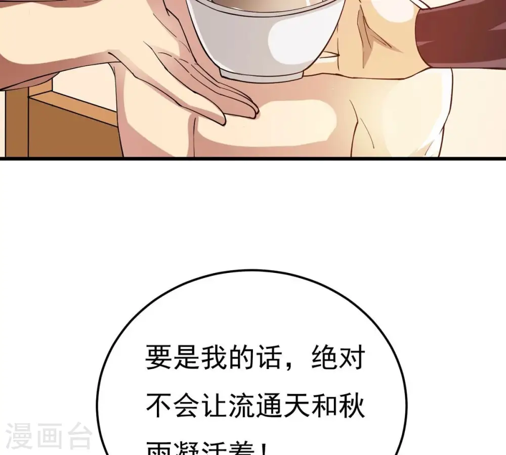 第340话 留在混天门79