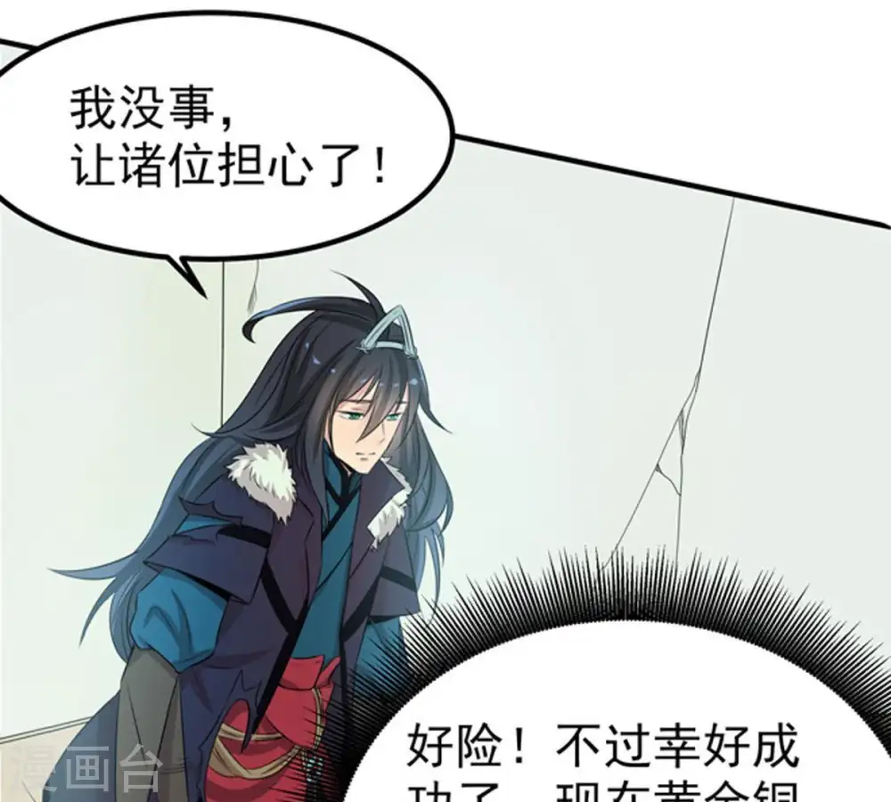 第29话 我选择太清门36