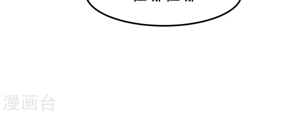 第322话 混入混天宫！18