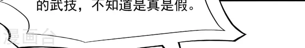 第146话 不能让人瞧不起40