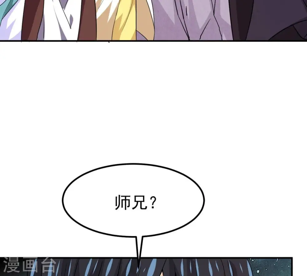 第287话 天戈师兄？84