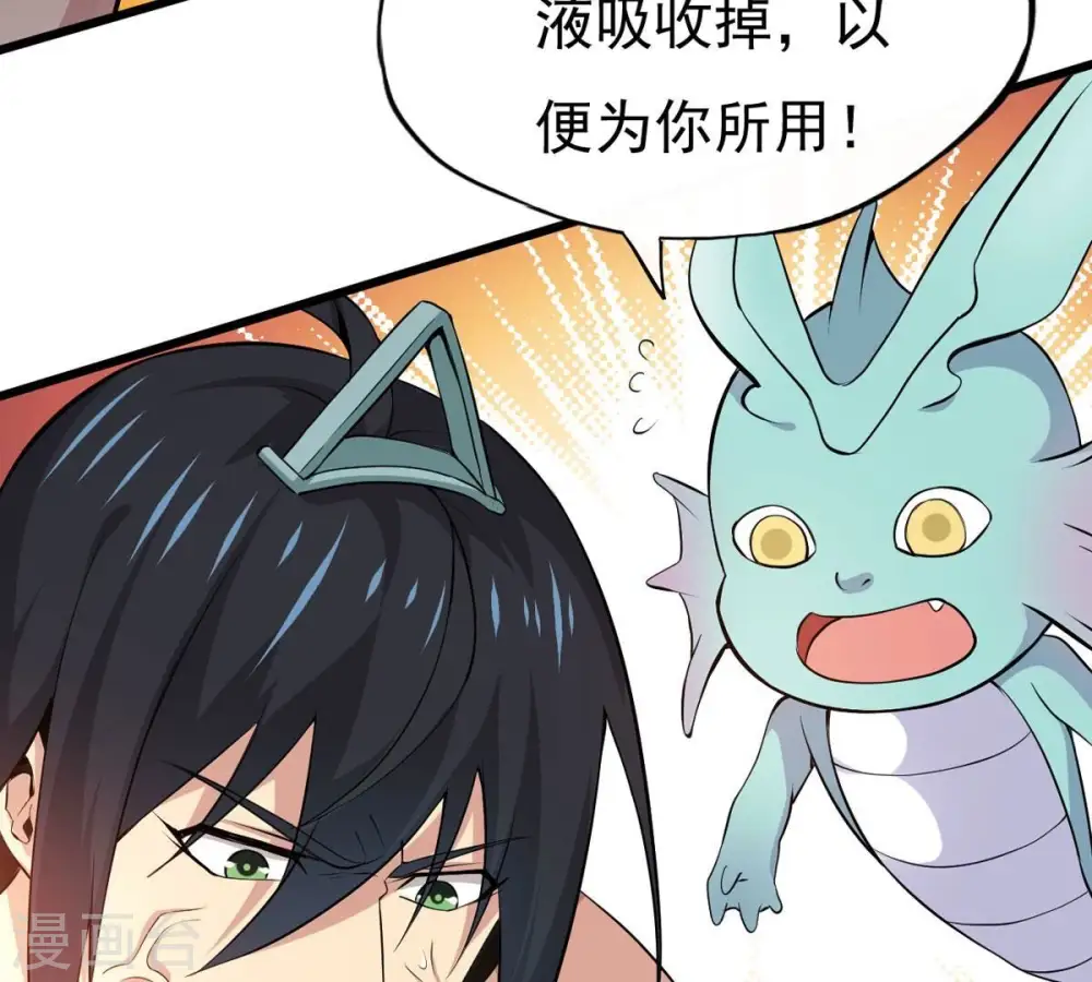 第284话 五行灵液79