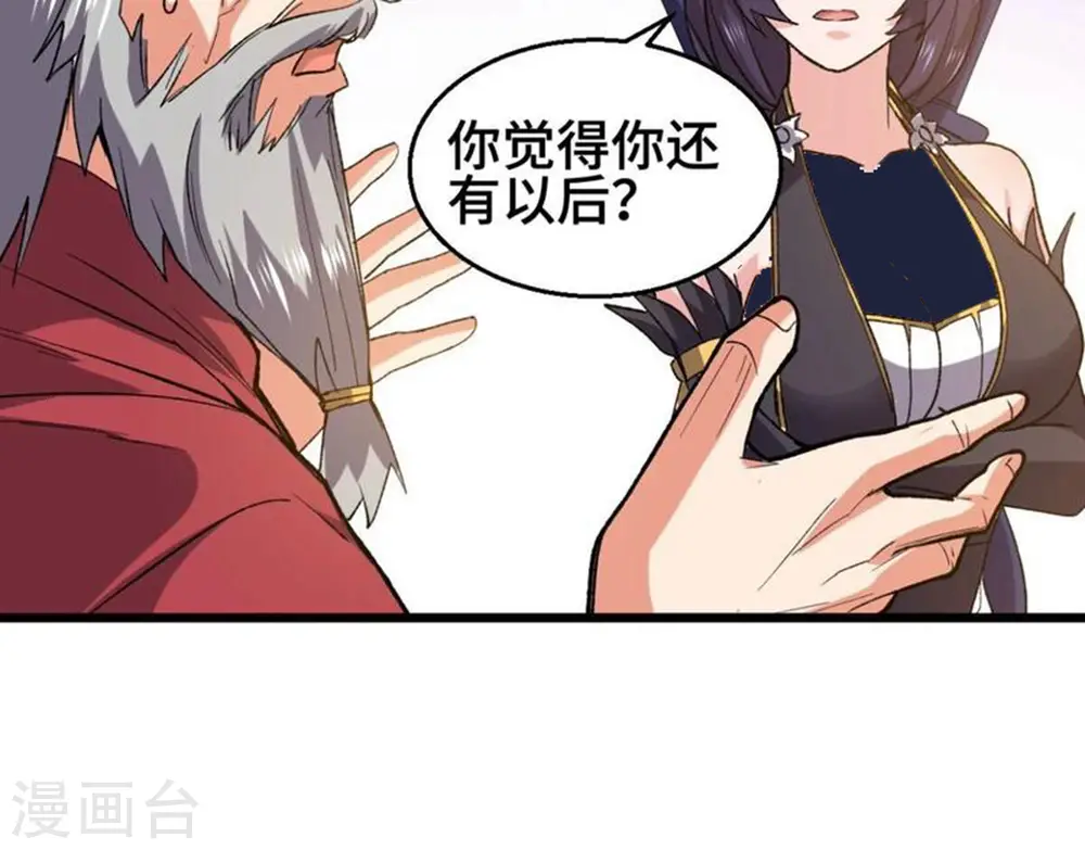 第223话 带我们去见木幽老祖58