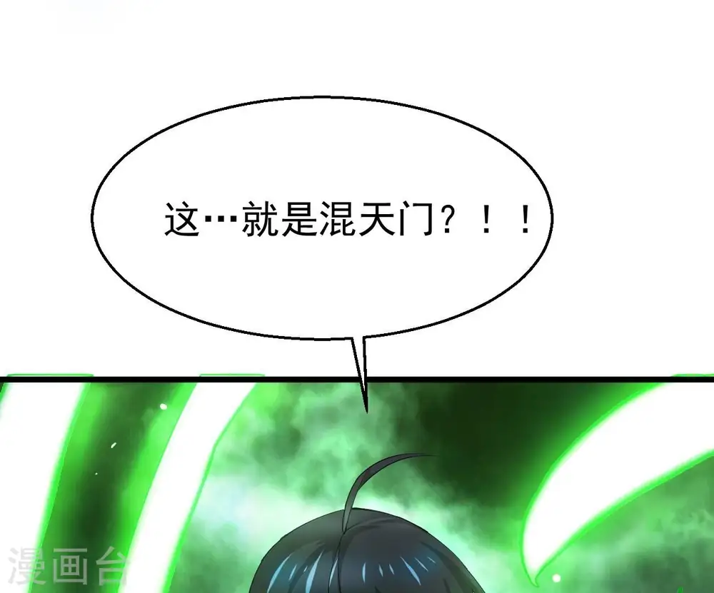 第321话 登上混天门107