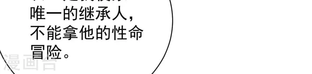 第186话 夜王的选择45