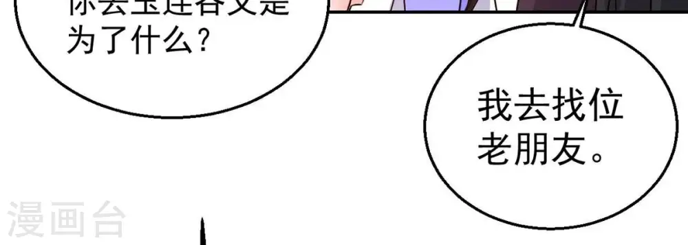 第269话 丹灵族人14