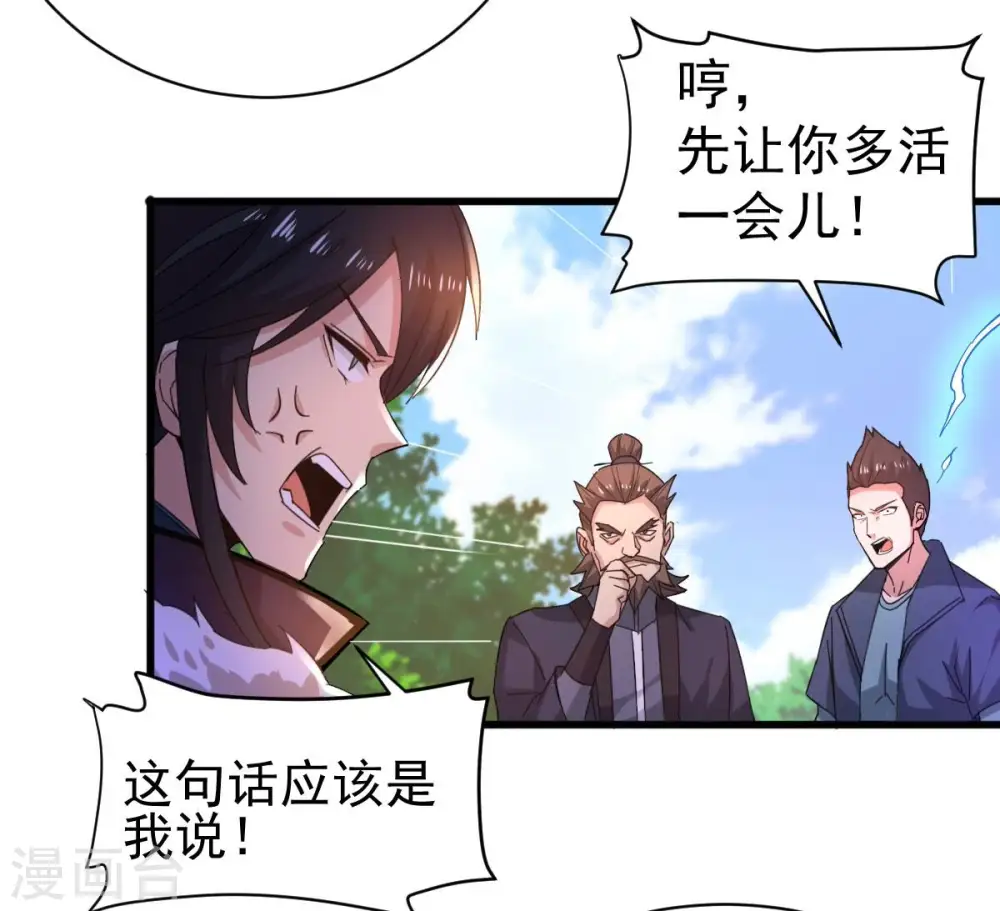 第186话 夜王的选择46