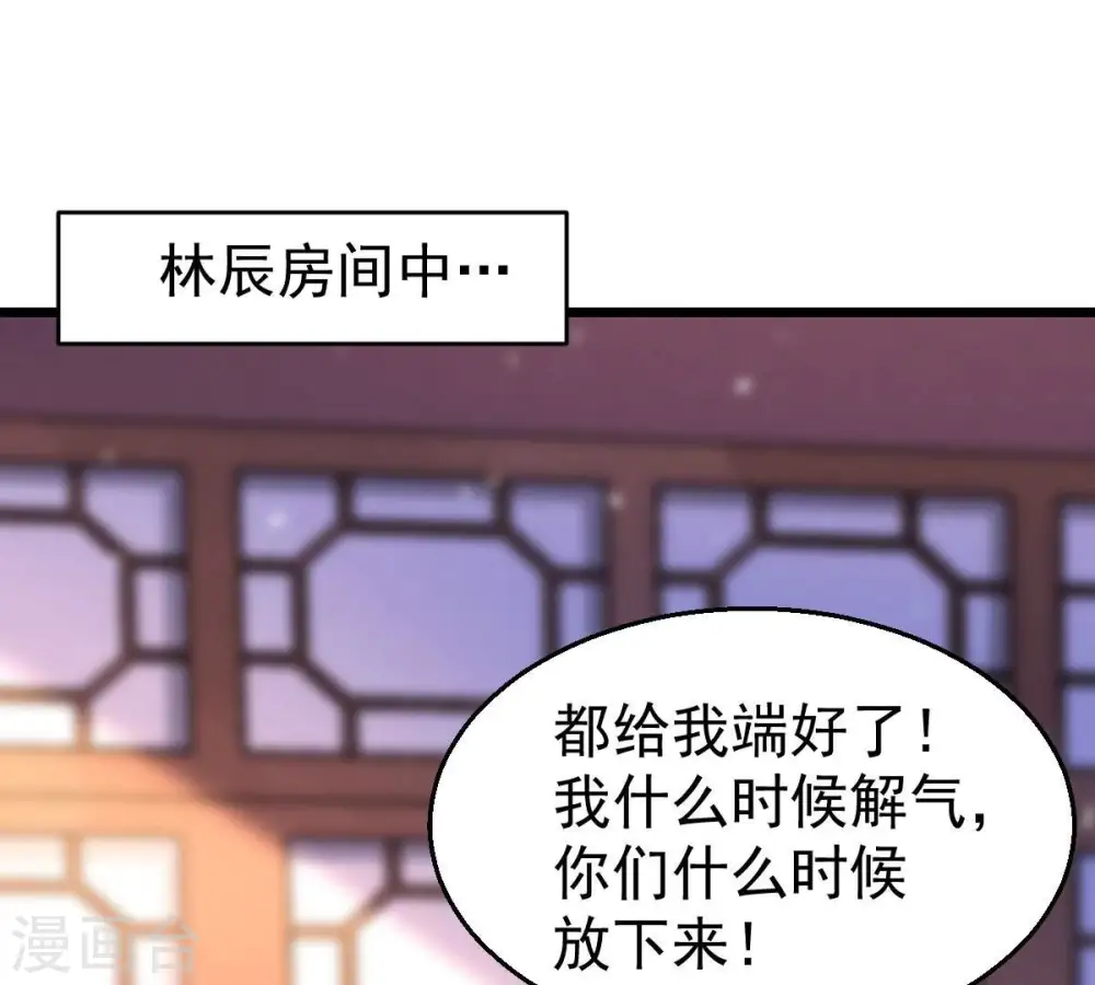 第215话 天骄之战的队友？24
