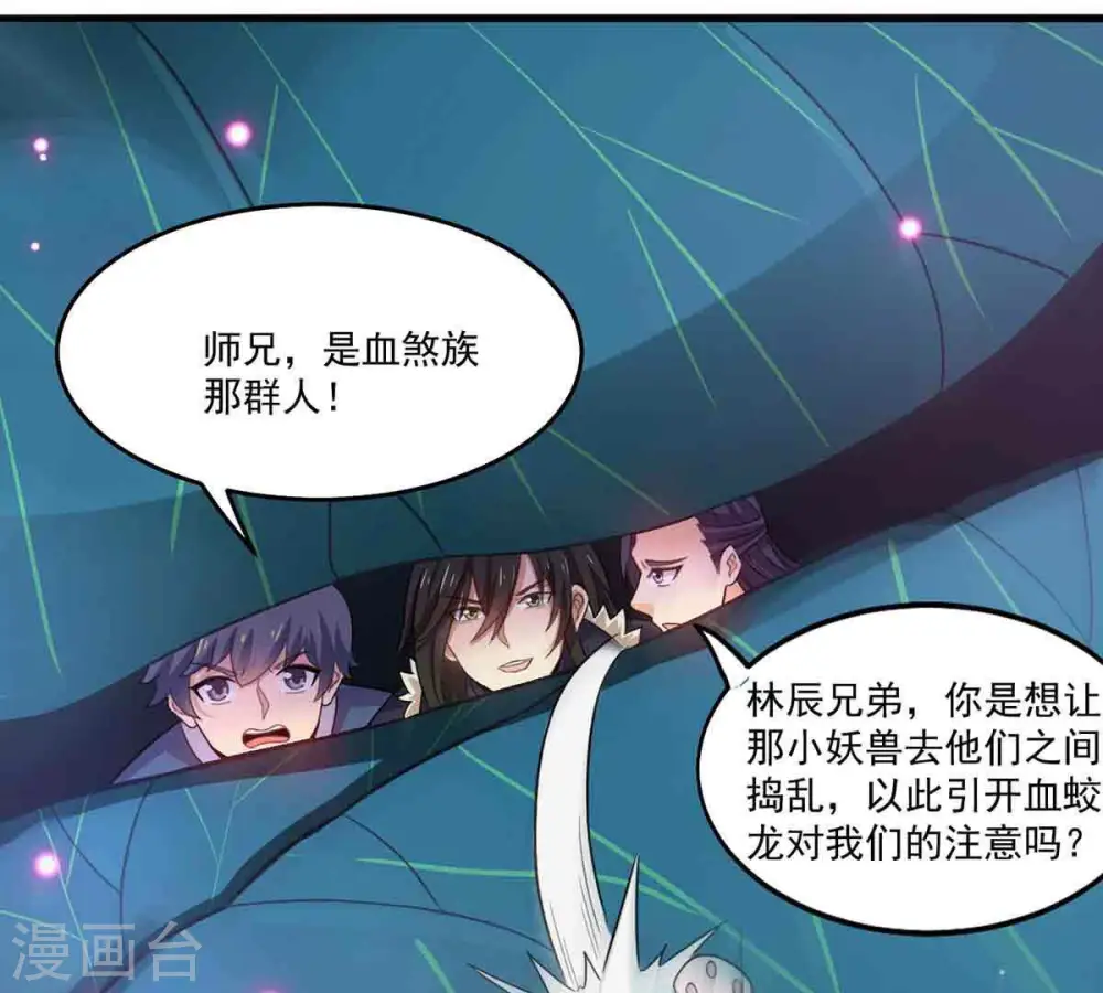 第174话 西西！去吧！17