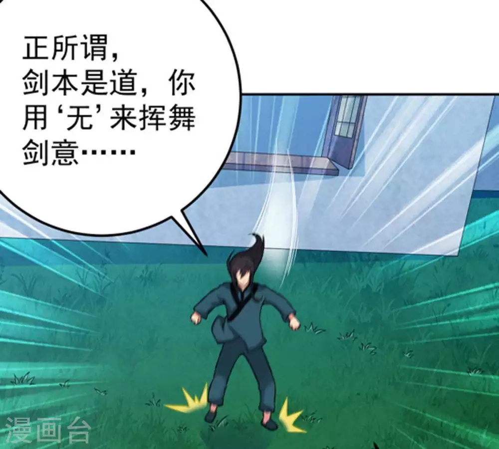 第16话 林家族典13