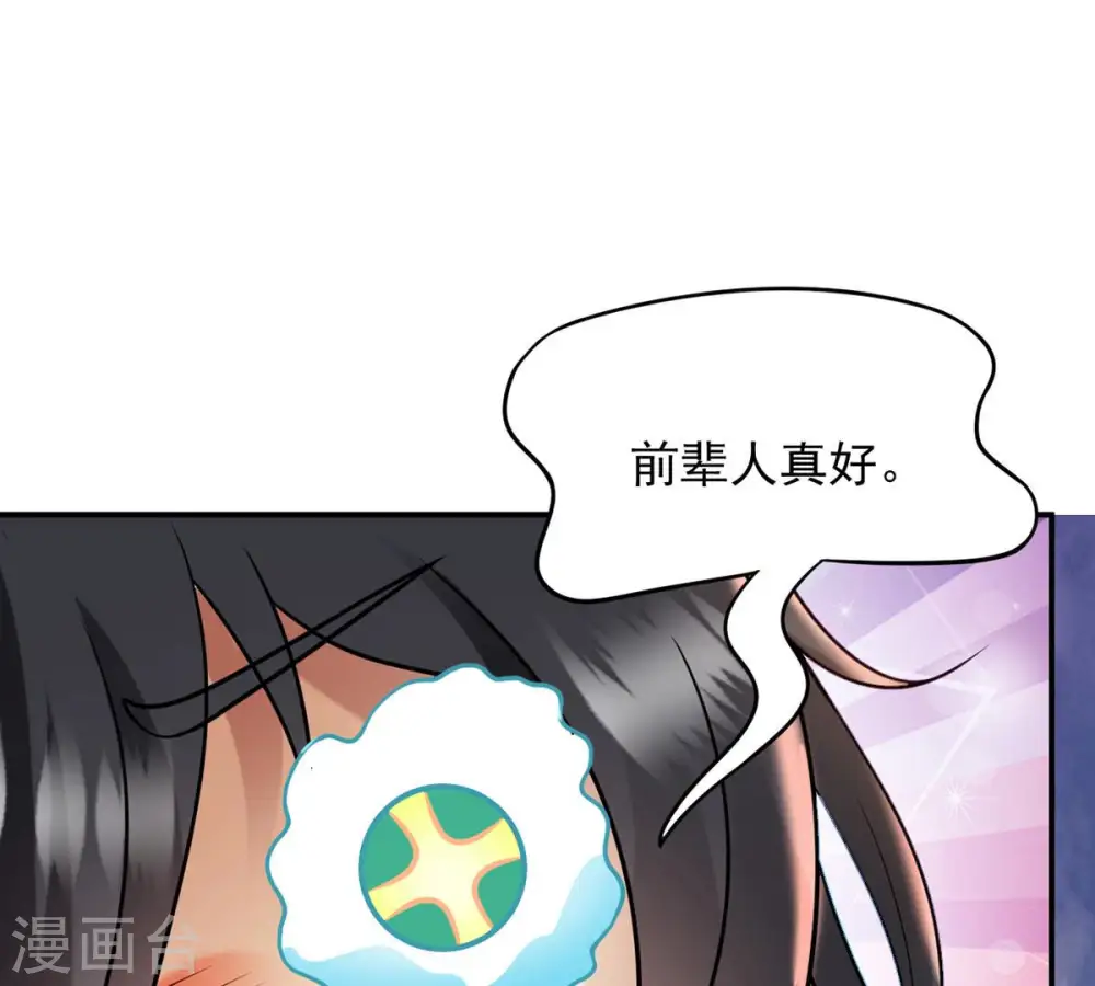 第133话 人欺我药堂堂主47