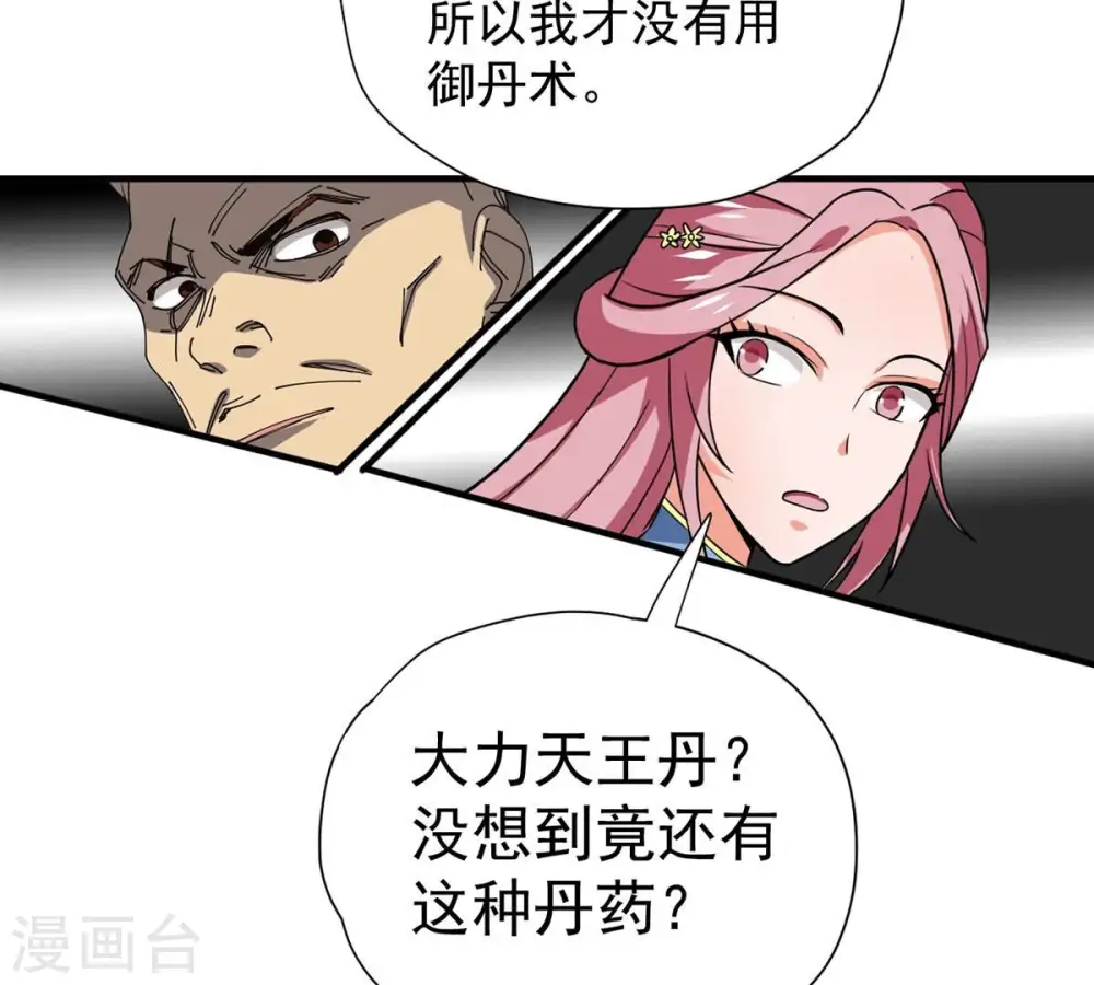 第271话 玉连谷第一世家42
