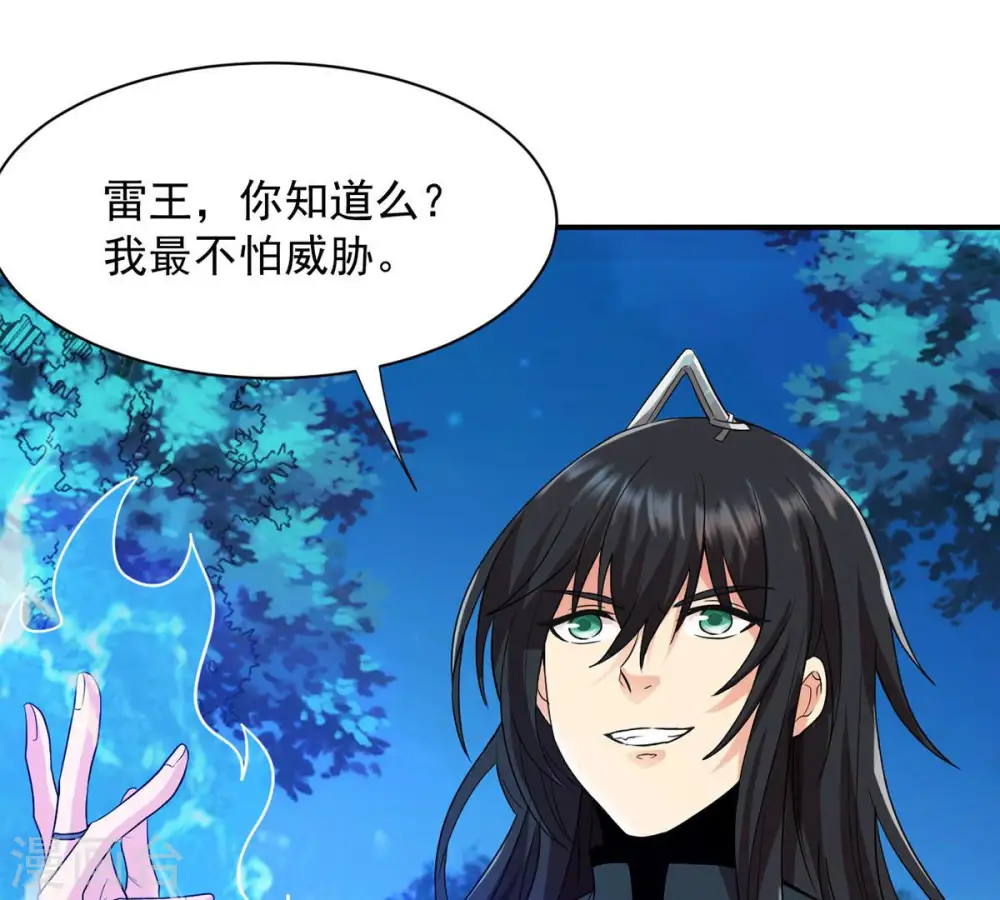 第106话 最不怕威胁70