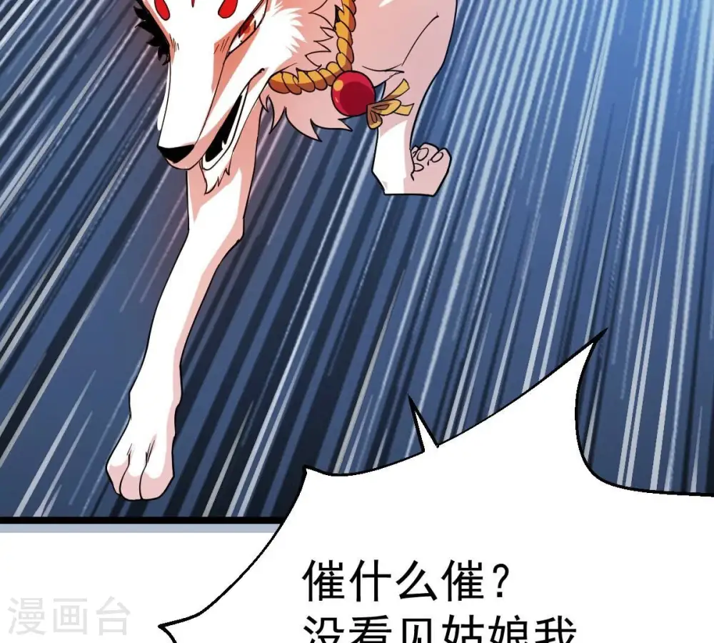 第226话 兽化形态101