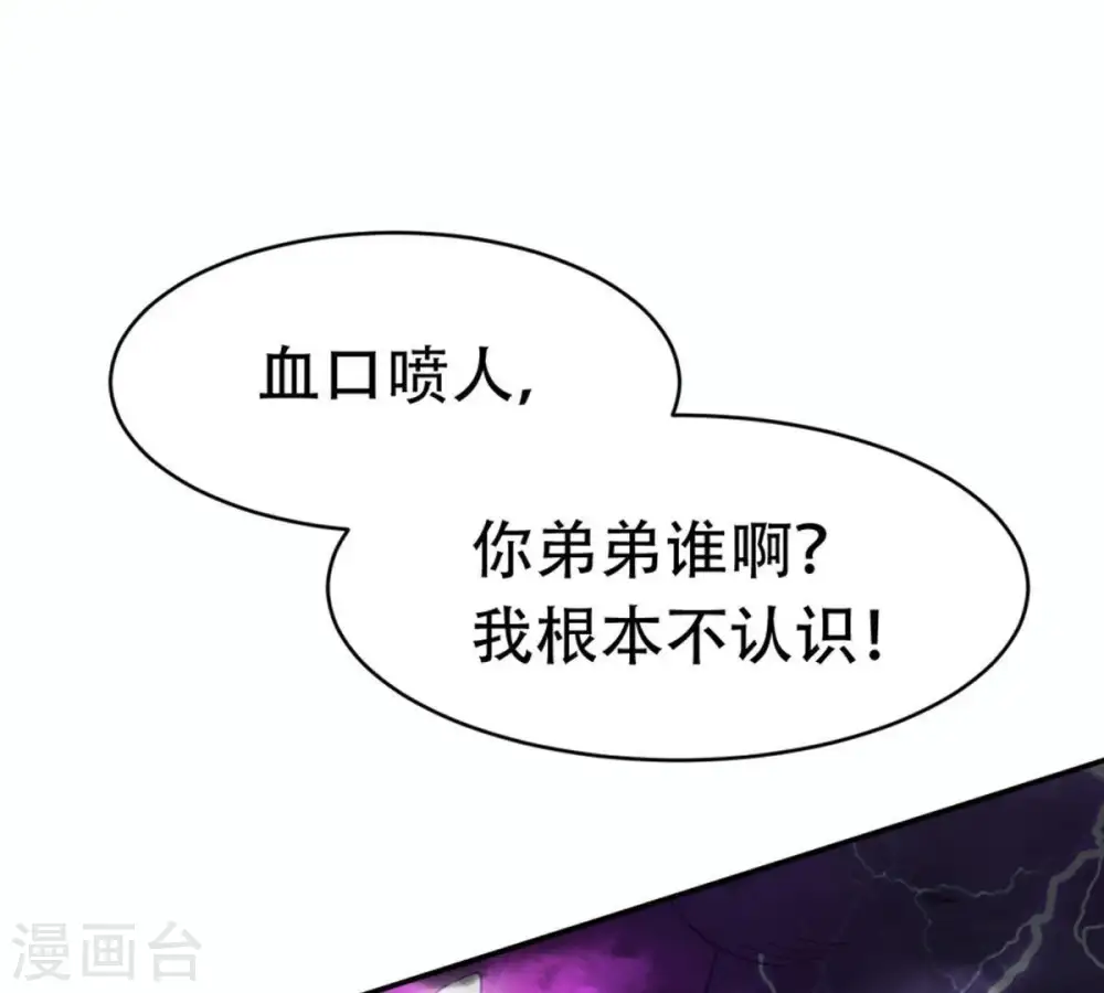 第54话 雷王分身41