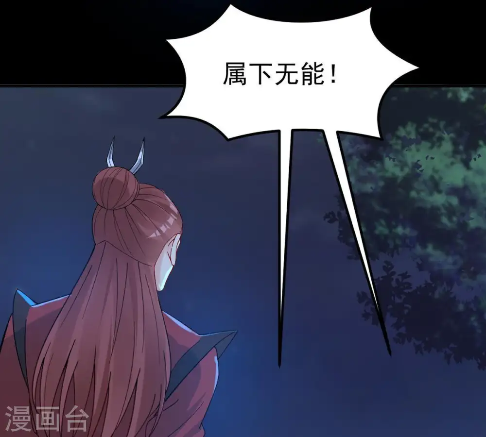 第88话 呵！蝼蚁！8