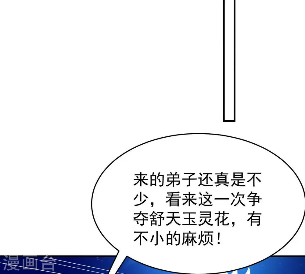 第81话 兵来将挡水来土掩23