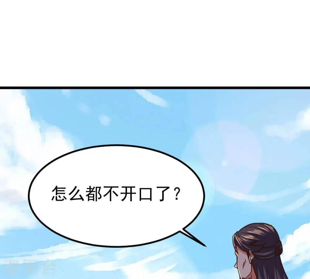 第232话 林辰的父亲24