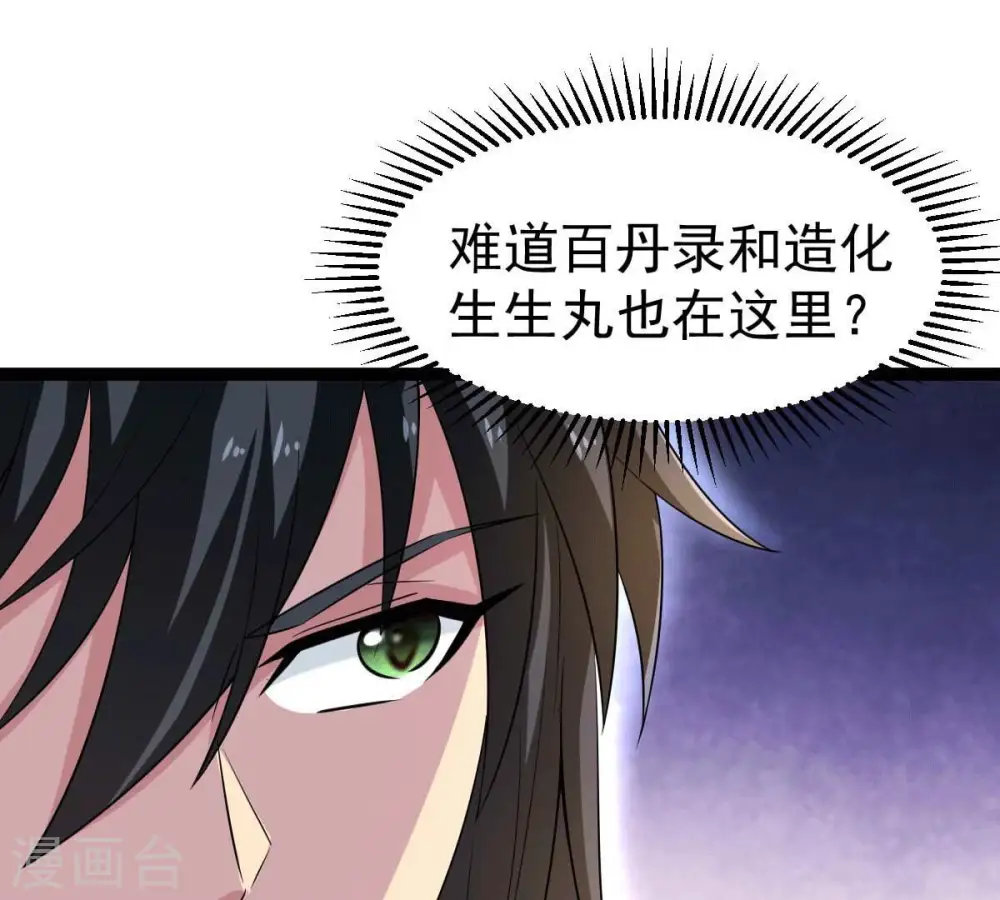 第275话 吞噬魔力15