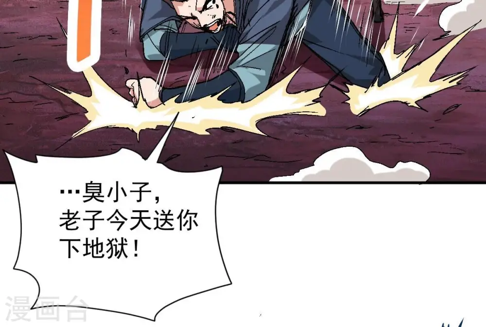 第199话 钟下之鳖13