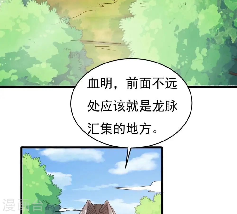 第360话 龙脉16