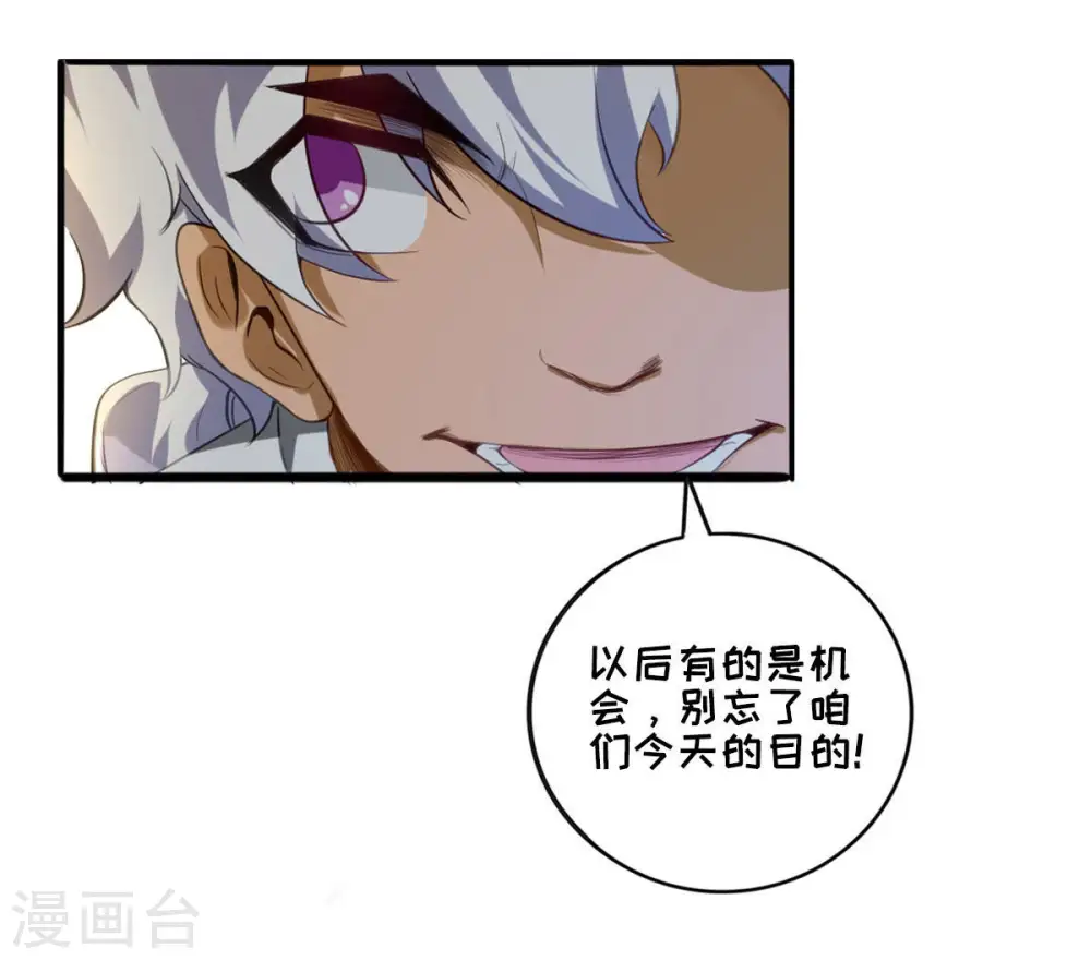 第37话 至尊武技59