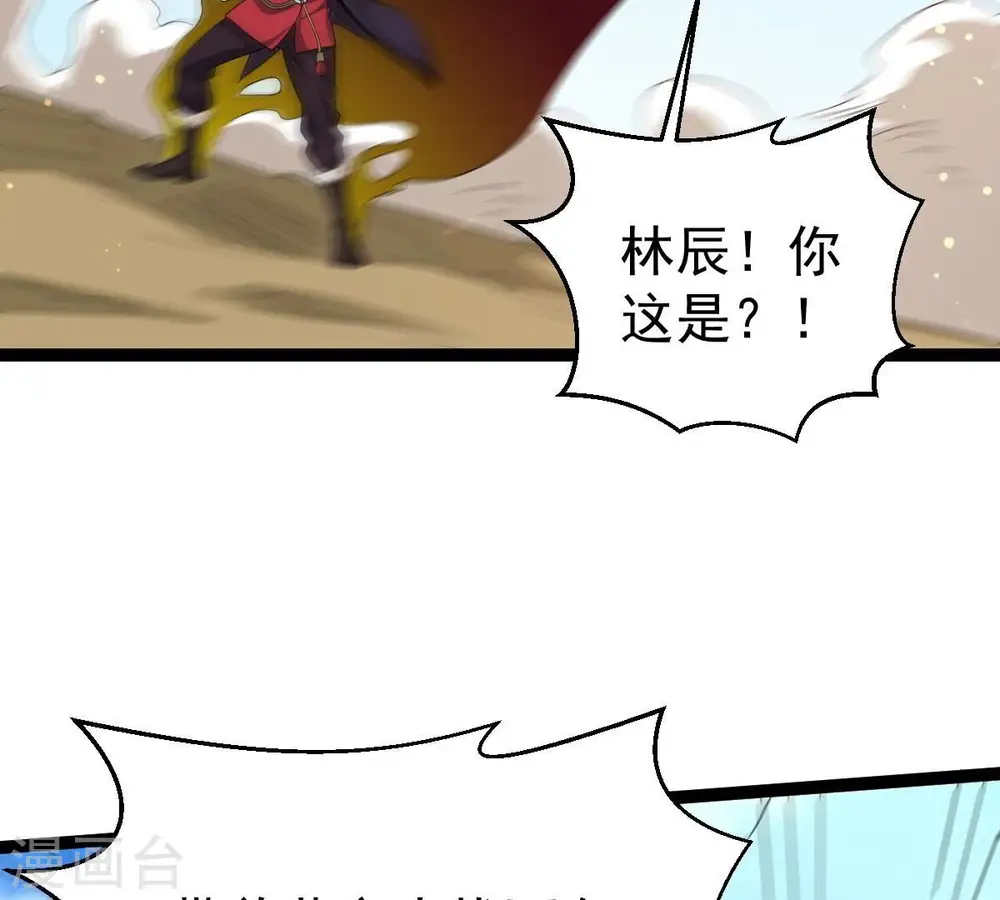 第280话 血妖天尊的后人32