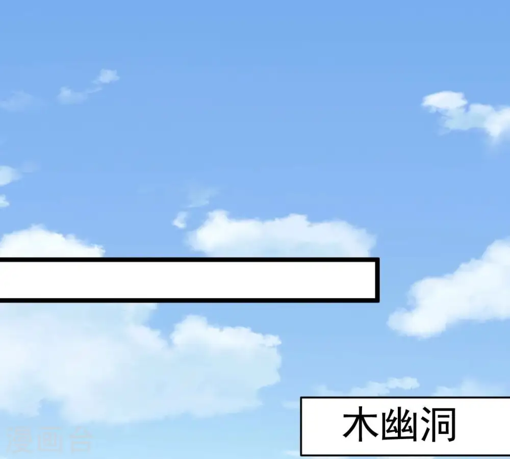 第224话 小心，树藤有毒！77