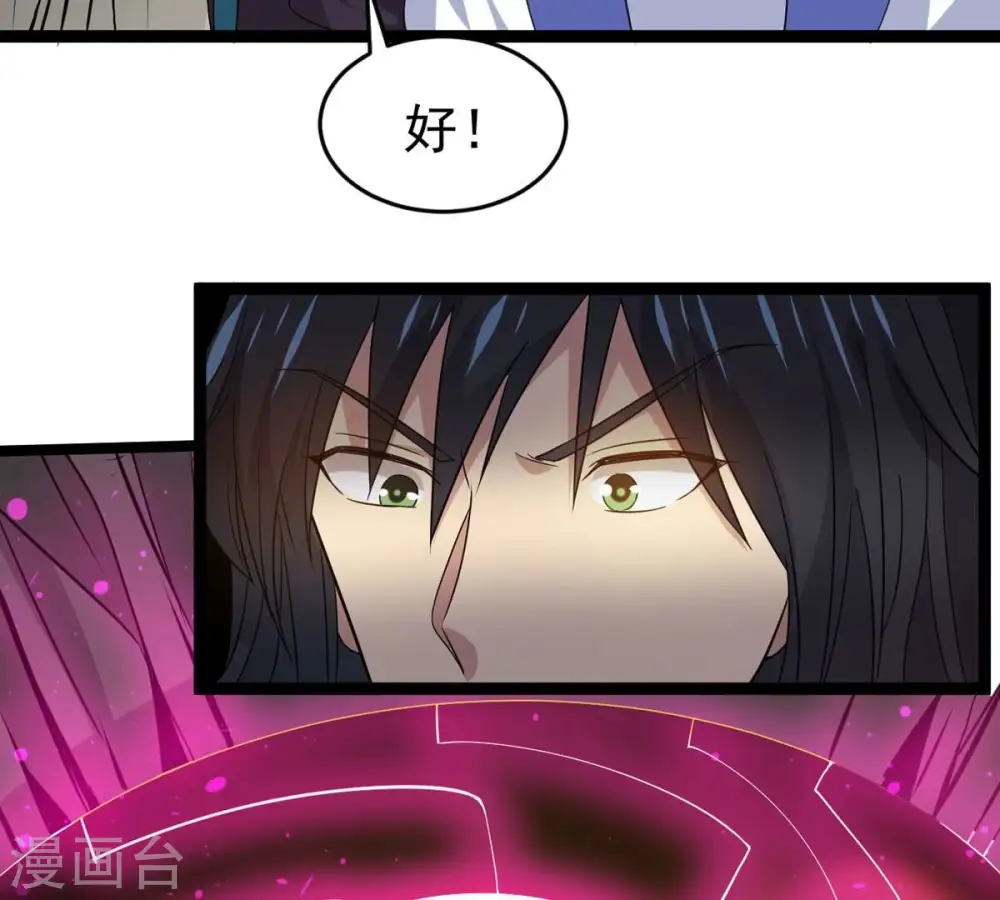第292话 异兽现身33