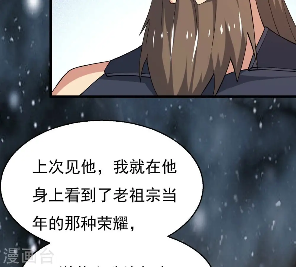 第318话 跟我去暗族吧15