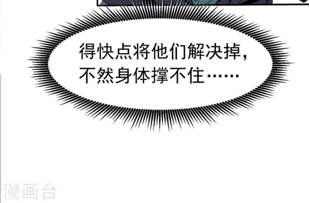 第46话 我相信他16