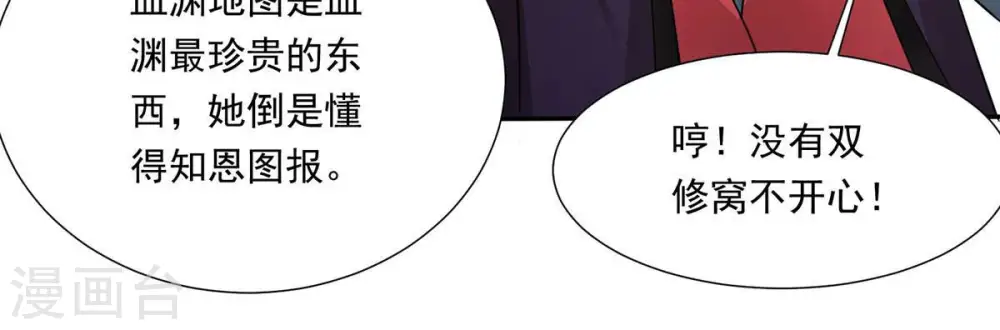 第171话 你要啥？43