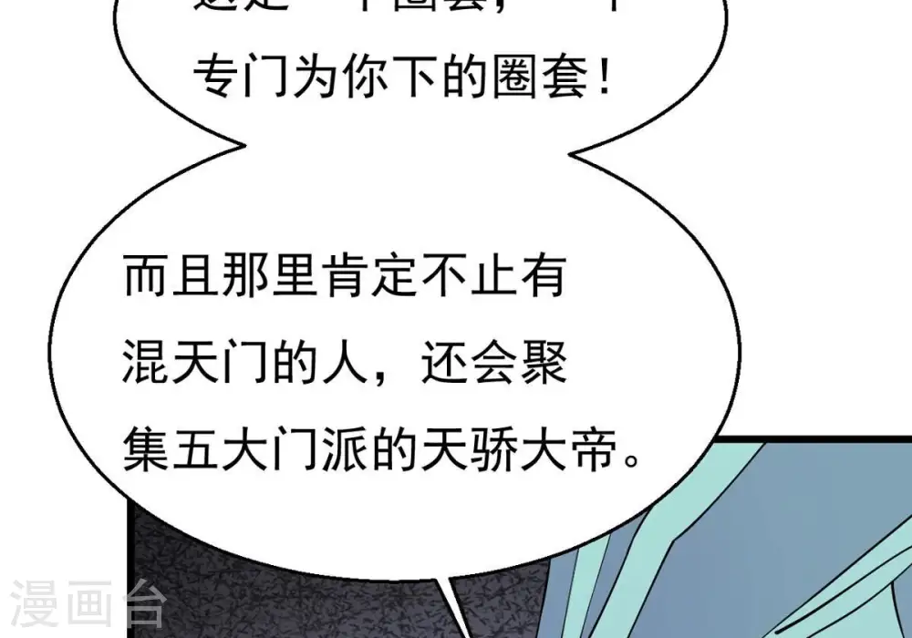 第317话 契约成立！31
