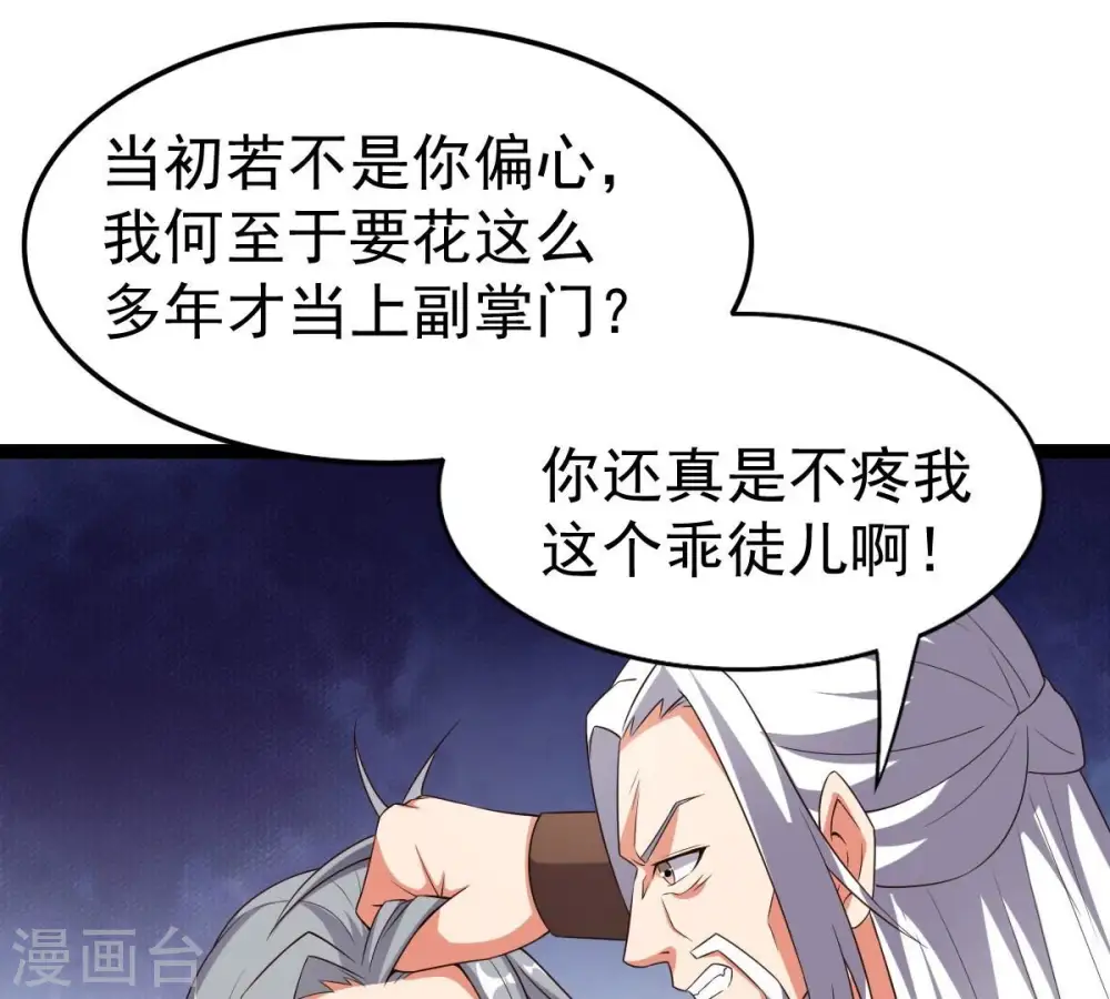 第237话 交出林辰！94